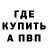 А ПВП крисы CK HowellianEmpire