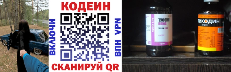 Кодеин Purple Drank  Южно-Сухокумск 