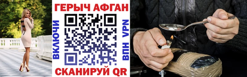 ГЕРОИН афганец  Южно-Сухокумск 