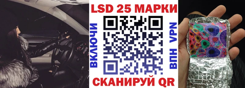 Марки 25I-NBOMe 1500мкг  Южно-Сухокумск 